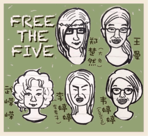 Illustration of five women’s faces with black outlines on a green background. Above them, bold text reads “FREE THE FIVE.” Each portrait is labeled with Chinese characters highlighting activism in China.
