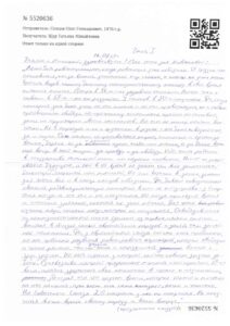 page one of Oleg Sentsov's handwritten letter