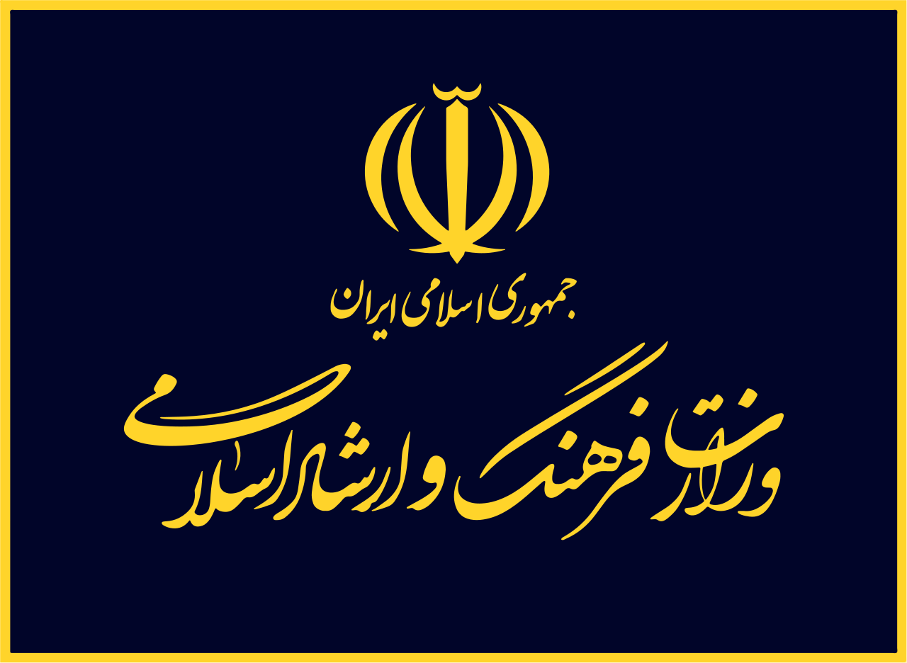 A navy blue flag with a yellow border, featuring the emblem of Iran at the top and Persian script below, representing the Ministry of Culture and Islamic Guidance.
