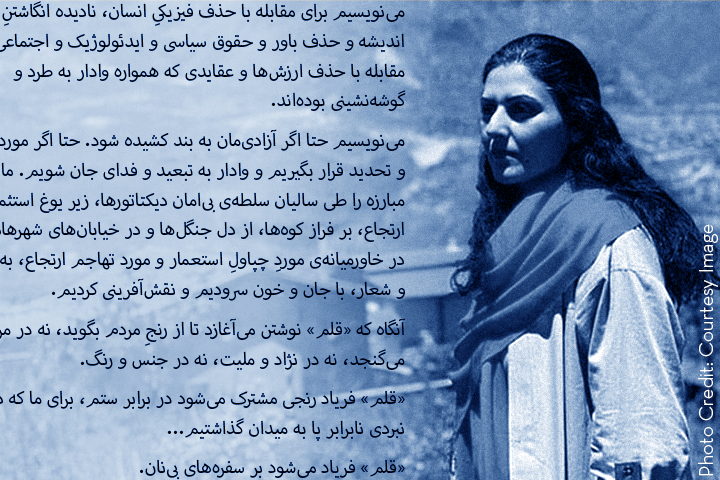 A woman in a headscarf stands in front of a mountainous landscape, gazing into the distance. Farsi text overlays the left side of the image, and a photo credit is written vertically along the right edge. The image has a blue tint.