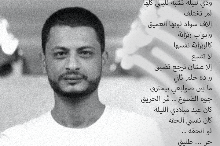 A black-and-white photo of a man with short dark hair and a trimmed beard, wearing a light-colored T-shirt. Arabic poetry is written beside him on a textured background.